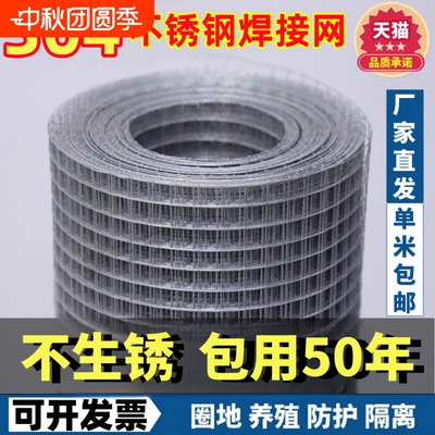 304钢丝网围栏阳台防护网防鼠养殖鸡鸭鸟兔笼不锈钢筛网电焊网片
