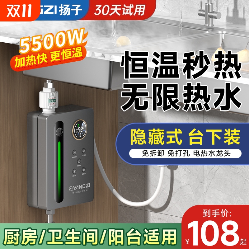 德国电热水龙头厨房台下热水器家用速热水宝加热器小型厨宝即热式