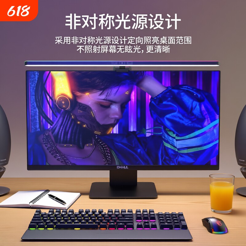显示器挂灯电脑屏幕挂灯台式曲面护眼电竞台灯办公桌面游戏补光灯