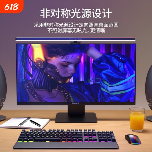 显示器挂灯电脑屏幕挂灯台式曲面护眼电竞台灯办公桌面游戏补光灯