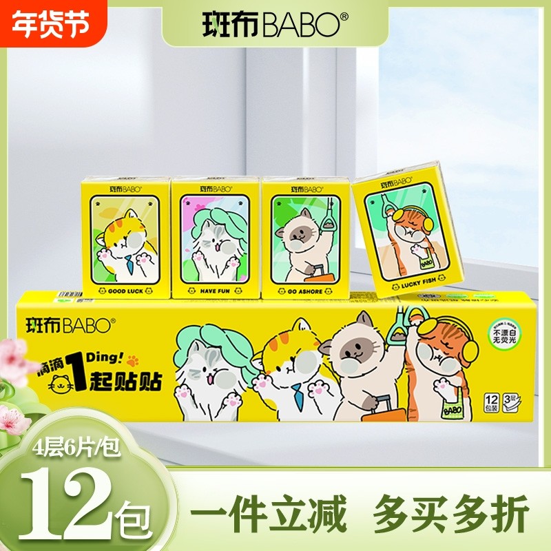 斑布手帕纸巾小包6片12包无香整条批发大号本色卫生纸旅行便携装