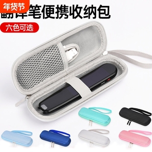 适用于网易有道词典笔收纳盒点读笔收纳包a6pro/s6pro/x7pro阿尔法蛋d1pro防摔包d1通用便携盒子防震抗压防水