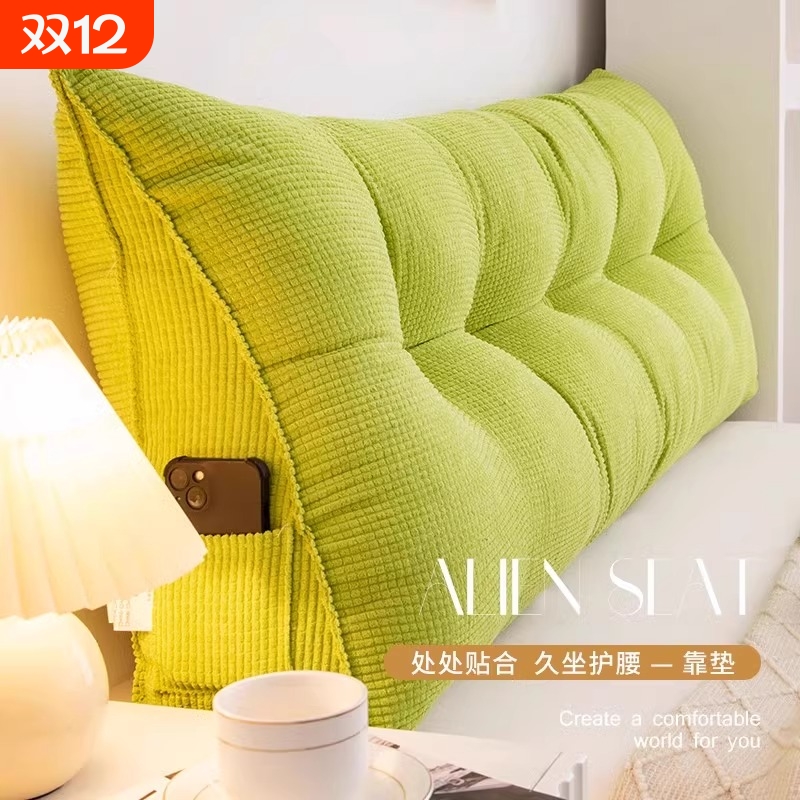 三角形支撑靠垫|444人收藏