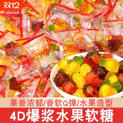 爆浆水果软糖网红夹心糖果散装喜糖零食混合口味水果糖年货批发