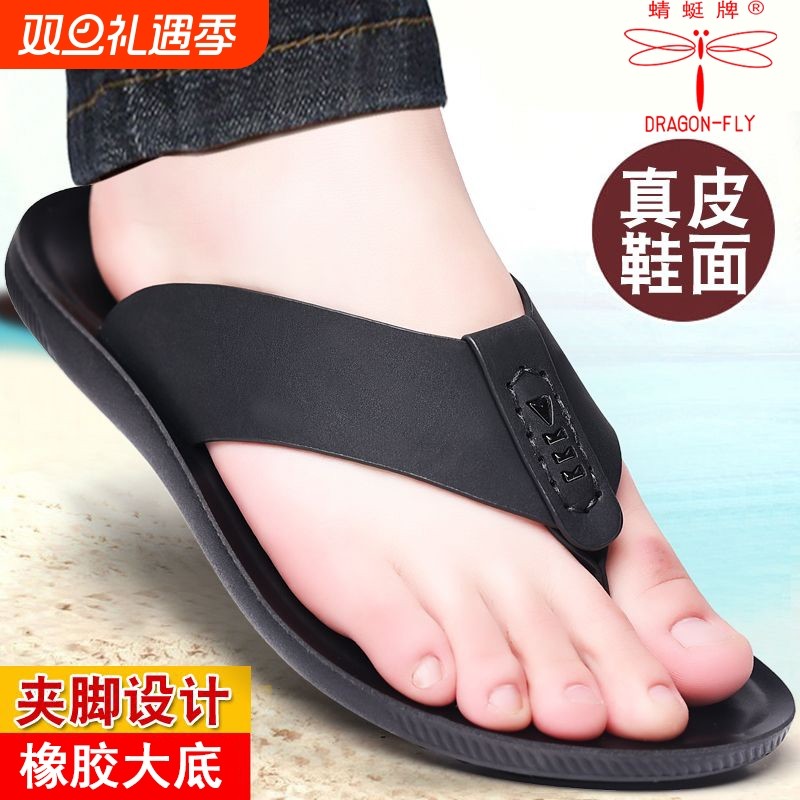 人字凉拖鞋男2025新款夏季透气男士沙滩鞋真皮软底夹脚凉鞋