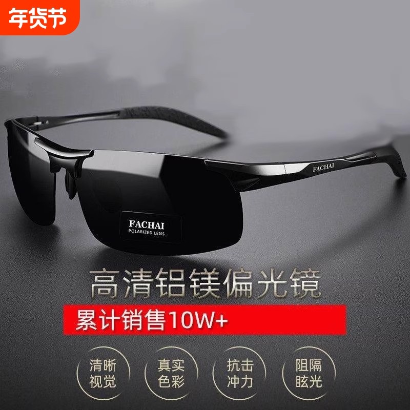 骑行眼镜日夜两用太阳镜男防紫外线偏光变色钓鱼骑行护目眼镜夜晚