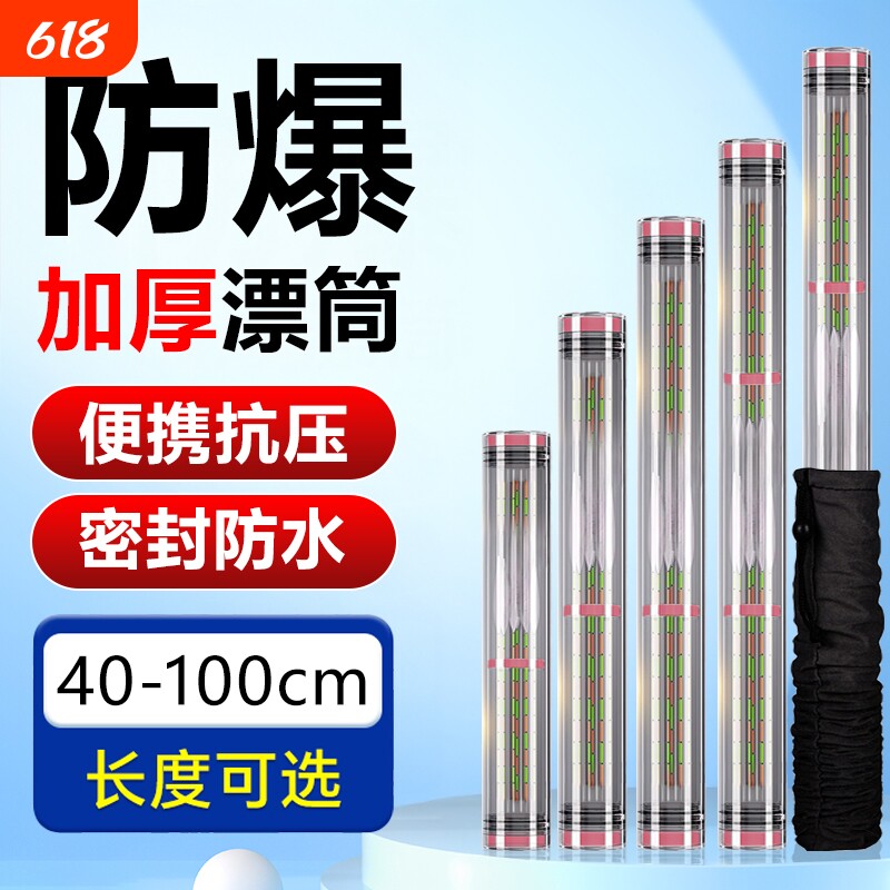 漂筒浮漂桶加长加厚鱼漂收纳大号调漂桶浮漂盒超厚大容量鱼漂盒