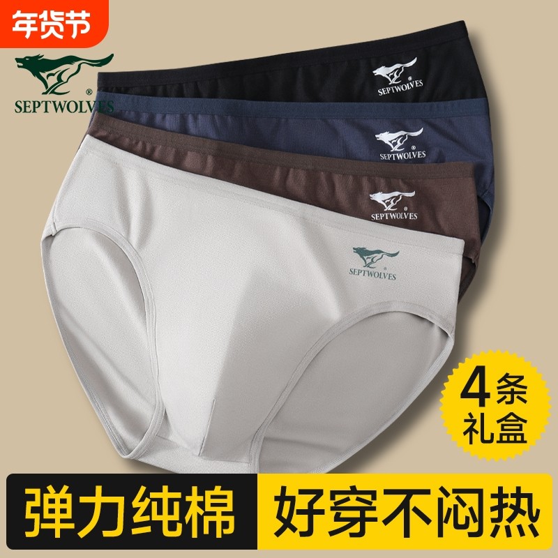 七匹狼男士三角内裤男生纯棉裤衩新款宽松大码抗菌透气男式短裤头,女士内衣/男士内衣/家居服,男三角内裤,淘宝优惠券,粉丝福利购,淘宝优惠卷