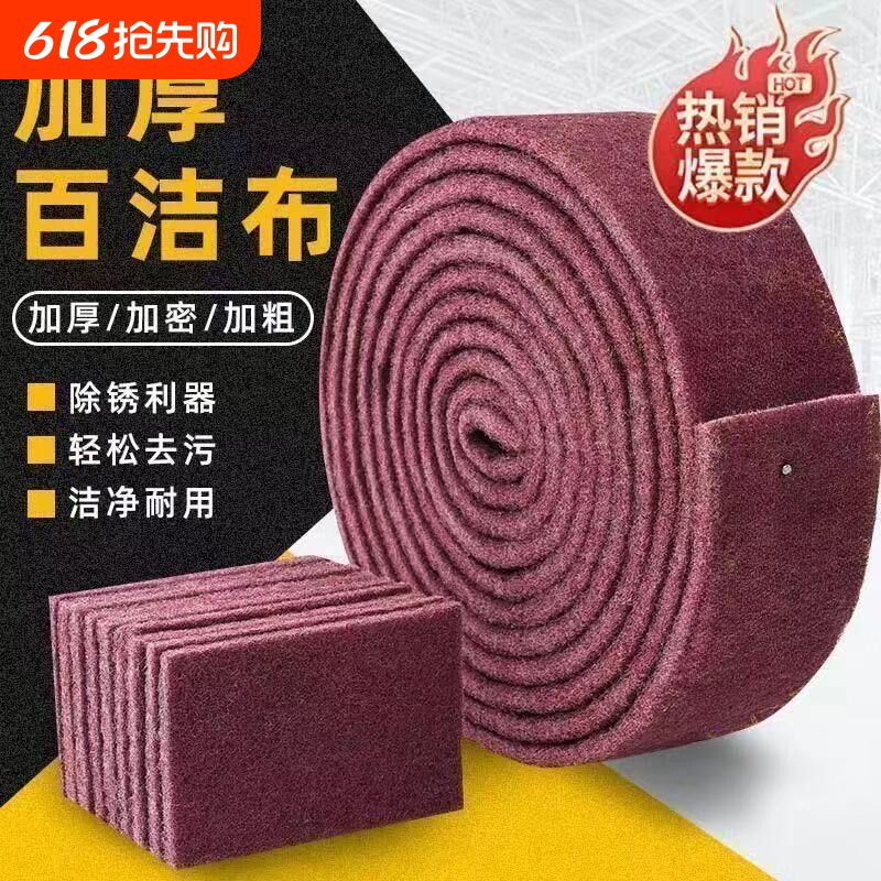 加厚金刚砂魔力擦厨房百洁布除铁锈洗碗布擦锅神器强力去污垢清洁