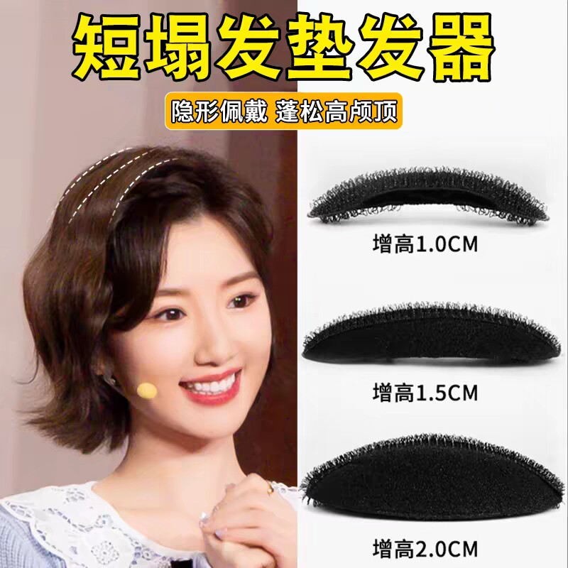 头发蓬松神器隐形增高垫高颅顶垫发根头顶发垫女发顶增发夹子发饰