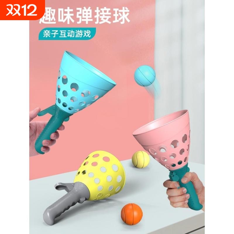 抛接球玩具亲子互动|千人加购