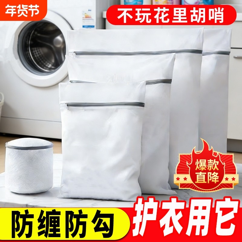羊毛衫洗衣袋防变形洗衣机专用护洗网袋衣服毛衣内衣洗护机洗网兜,收纳整理,护洗袋,淘宝优惠券,粉丝福利购,淘宝优惠卷