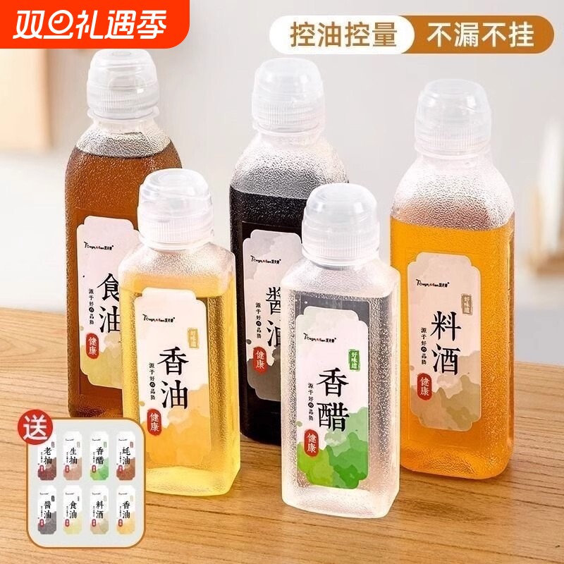 尖叫味防油PP5壶500ml