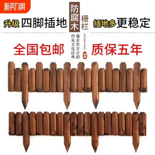 防腐木栅栏围栏户外庭院插地小篱笆室内阳台装 饰木桩围墙花坛护栏