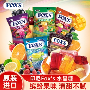 什锦霍士foxs水晶糖四季茶袋装印尼进口混合水果味糖果休闲薄荷糖