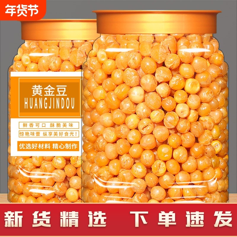 黄金豆油炸豌豆罐装即食牛肉味香酥脆油炸酥碗豆零食商用批发5斤,零食/坚果/特产,豆类制品,淘宝优惠券,粉丝福利购,淘宝优惠卷