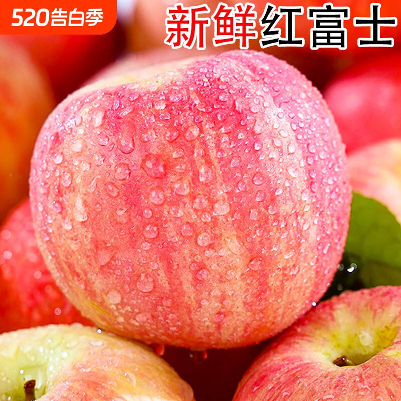 高山冰糖心红富士苹果水果新鲜当季整箱山西苹果丑萍包邮5自提