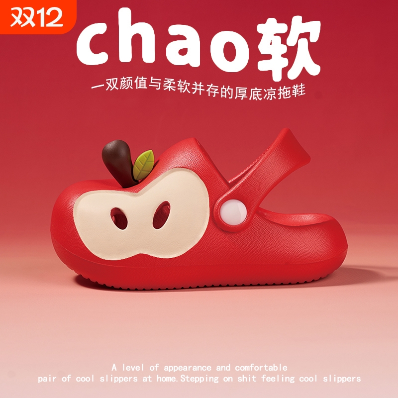 儿童苹果洞洞鞋夏季包头凉拖鞋男女童EVA小孩防滑软底可爱沙滩鞋