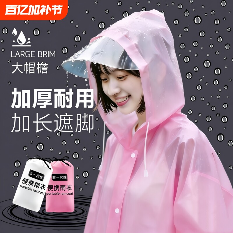 雨衣全身防暴雨登山徒步成人长款男女一次性雨披加厚便携户外旅行