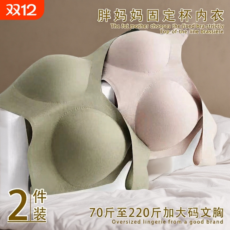 固定杯薄款聚拢文胸|千人加购