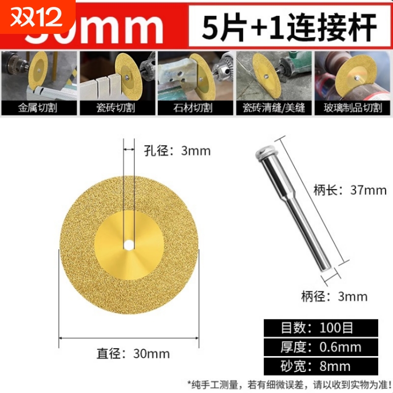 金刚砂美缝清缝磨片切割片电磨小切片小锯片玻璃玉石抛光砂轮磨片