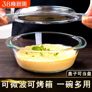带盖玻璃碗微波炉加热专用器皿盘耐高温家用盆大号汤碗蛋羹蒸蛋碗