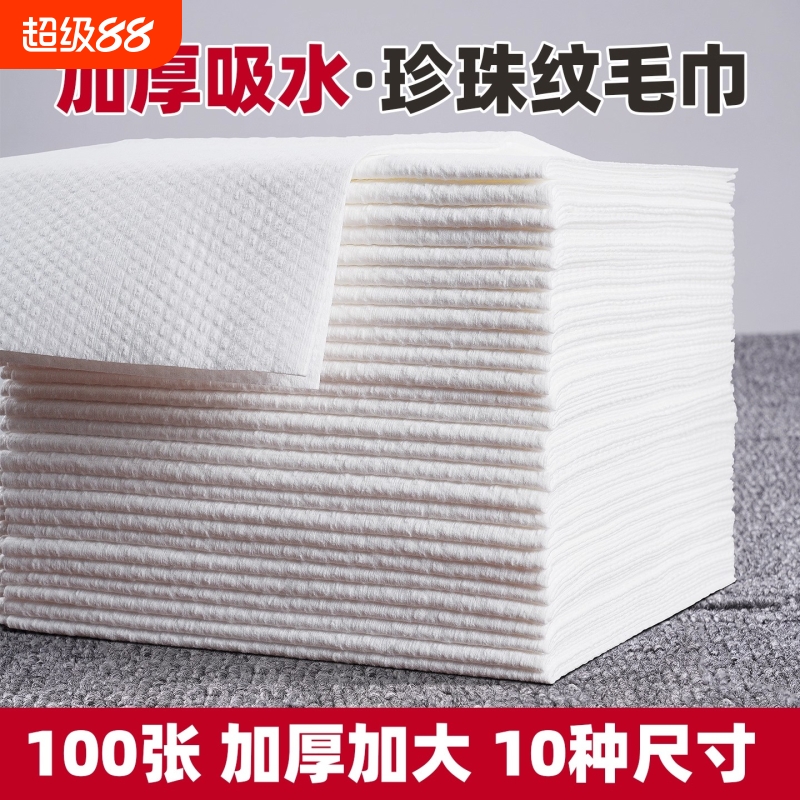 100条一次性浴巾酒店理发毛巾