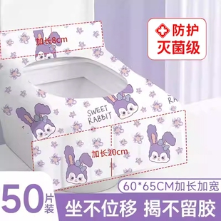 马桶垫一次性厕所旅行全覆盖产妇加大坐垫加厚酒店专用坐便器垫套