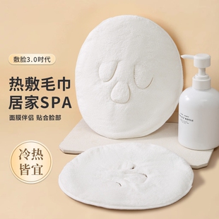 热敷毛巾面罩脸部面膜湿敷打开毛孔神器加热眼部美容面部清洁热敷