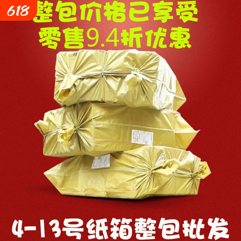 邮政箱快递纸箱批发包装箱纸盒子淘宝打包箱子3层5层加硬12号电商