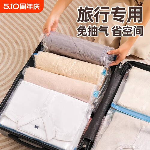 压缩袋手卷衣服被子收纳袋密封袋神器出差旅游免抽气旅行衣物出行