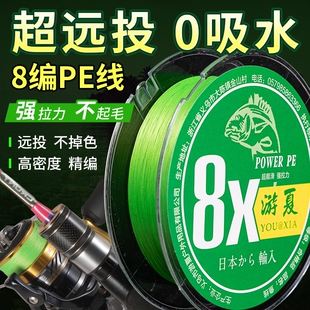 进口路亚高端鱼线ygk PE线防水X8编高密度路亚线远投专用强力主线