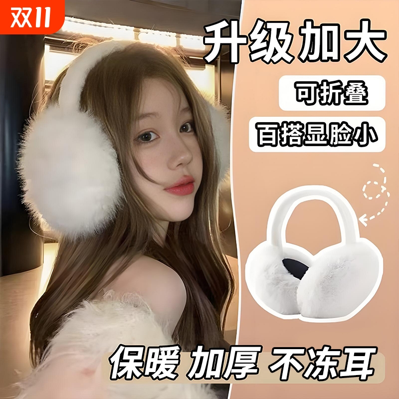 冬季保暖耳罩聚热保暖可折叠