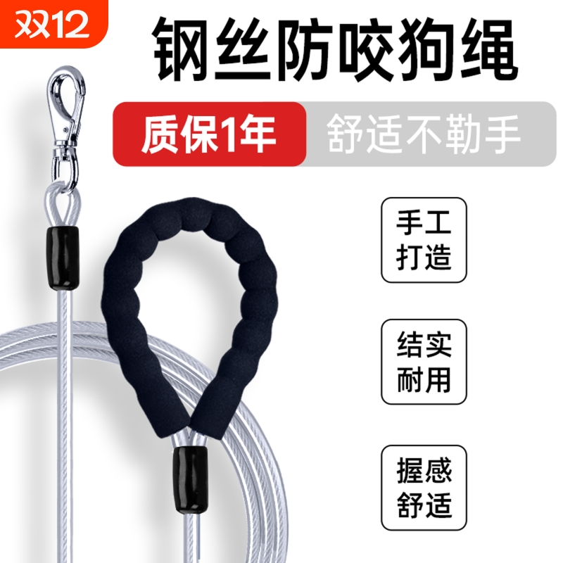 狗狗牵引绳钢丝遛狗绳大型犬训犬牵狗绳猫犬外出防爆冲狗链子防咬