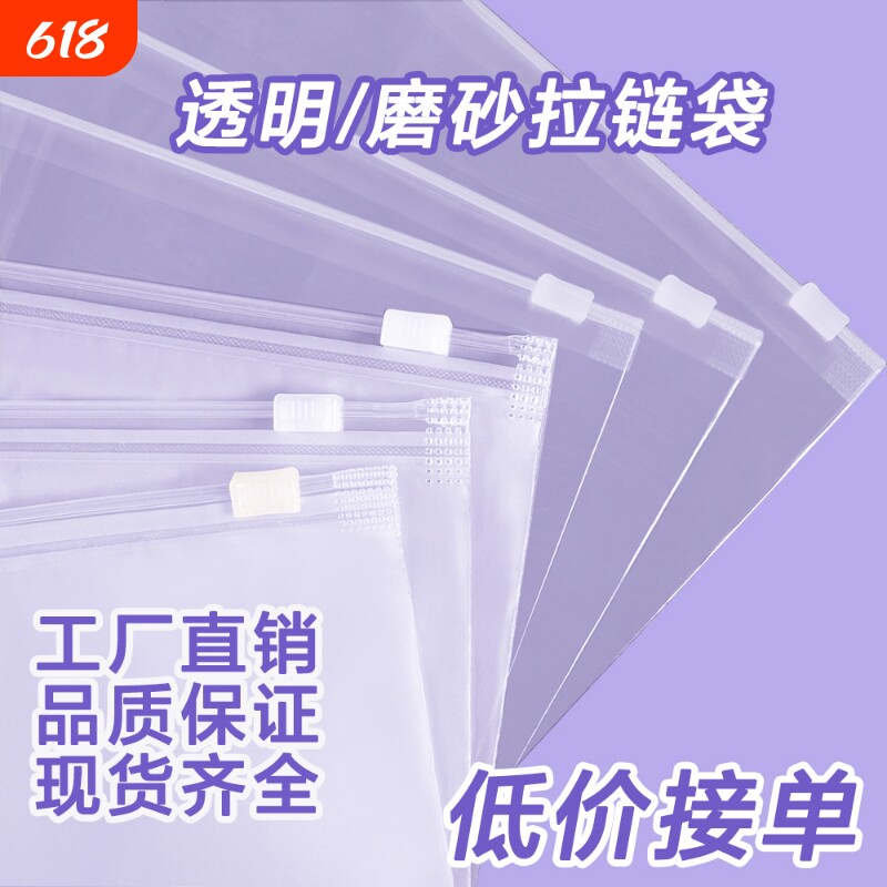 磨砂拉链袋透明服装pe衣服收纳袋塑料自封生产毛衣内裤横版防水