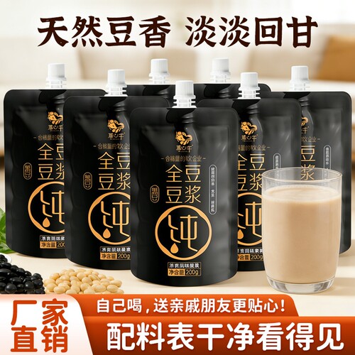 爱心牛黑豆浆即饮低糖低脂无添加