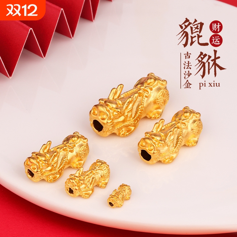 沙金貔貅吊坠男横穿仿金招财纳福聚财情侣款diy手链配件编织材料