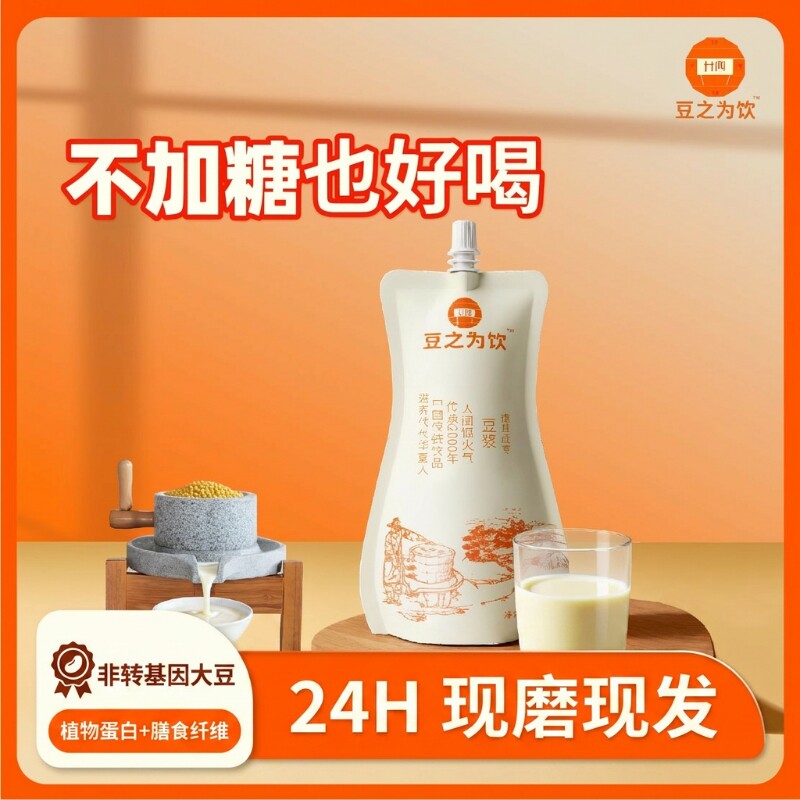 豆之为饮豆浆24小时现磨现发无添加营养早餐原味纯豆浆袋装红枣