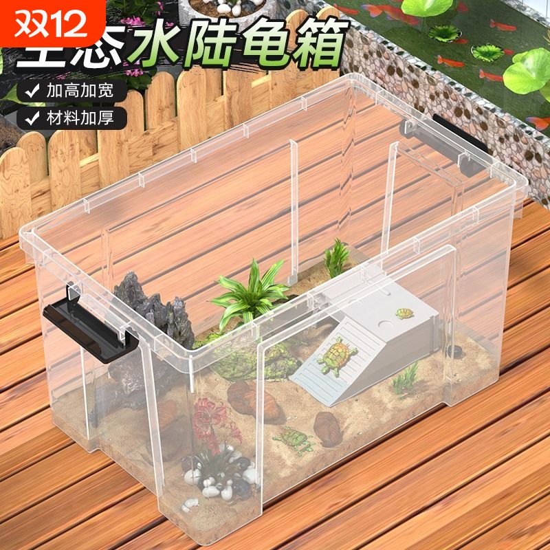 乌龟大型过滤饲养缸|万人加购