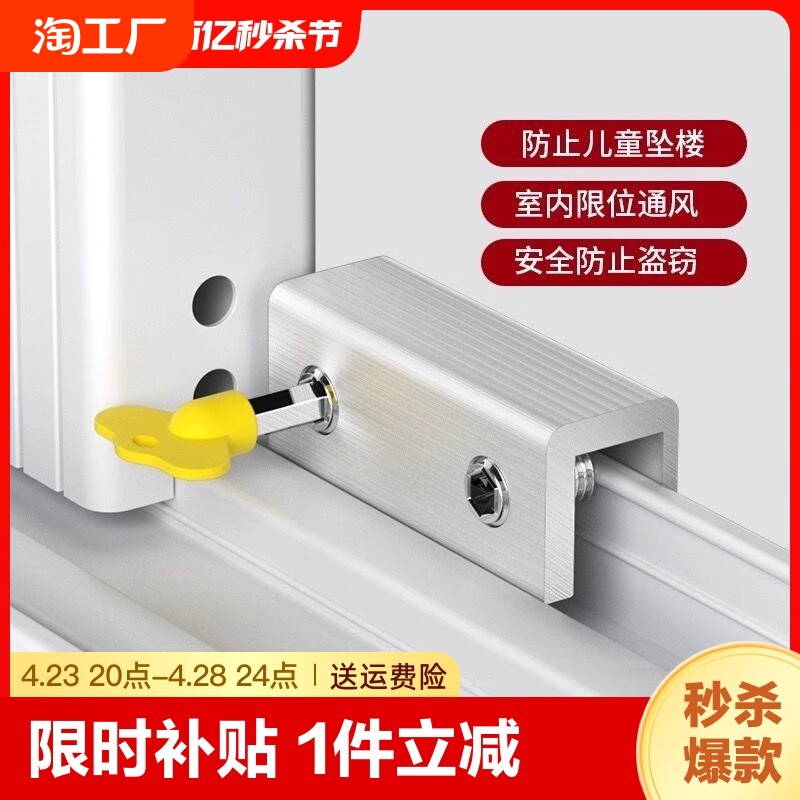 窗户定位器限位固定神器儿童推拉窗门窗安全锁玻璃窗移窗卡扣开窗