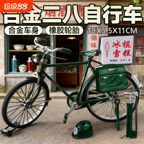 合金二八大杠自行车模型拼装玩具手工diy老式复古属摆件桌面组装