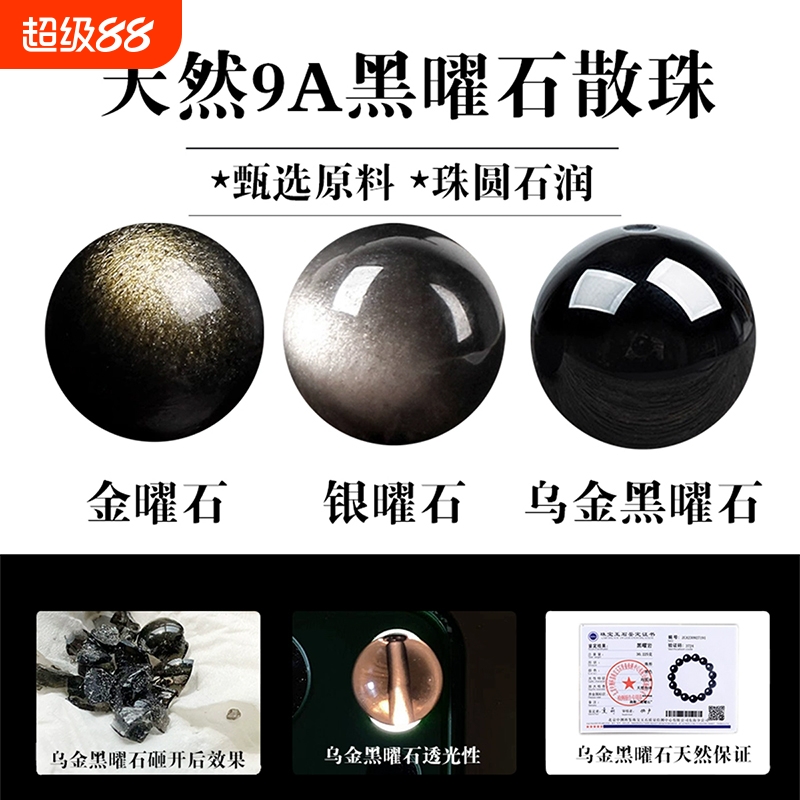 乌金黑曜石手串|超1000次加购