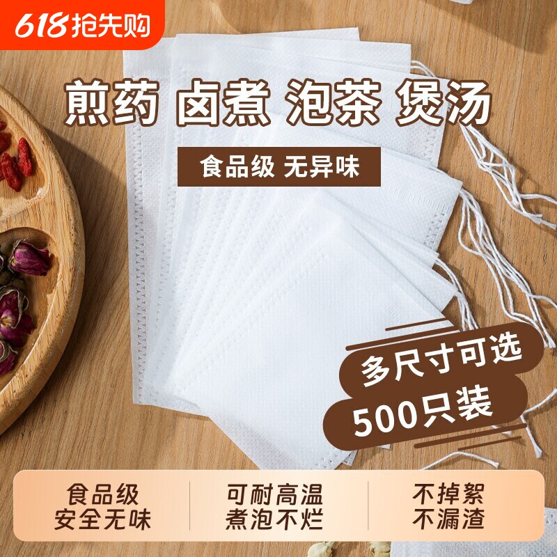 无纺布茶包袋食品级一次性茶叶包卤料包煲汤泡茶过滤袋中药纱布袋