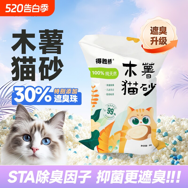 木薯猫砂植物去味低尘结团猫沙家用无香10斤猫咪用品无尘混合除臭