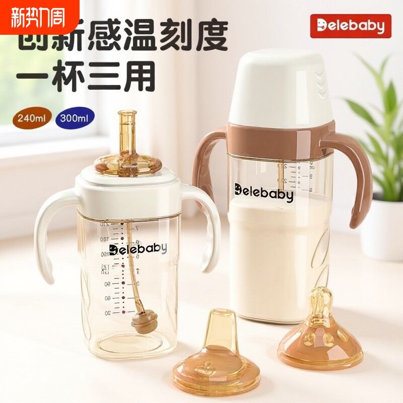 世喜适配大宝宝吸管奶瓶1-2岁3岁以上6个月PP鸭嘴杯防胀气喝水