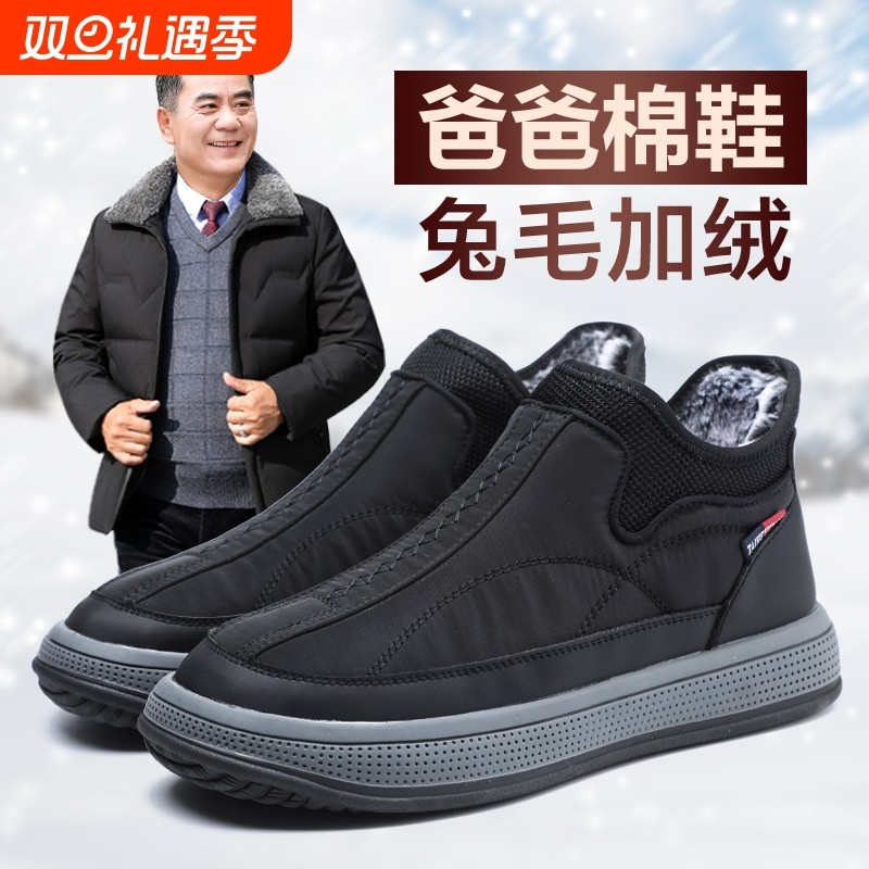 老北京布鞋男冬季加绒棉鞋防滑保暖鞋爸爸鞋子中老年人男士老人鞋
