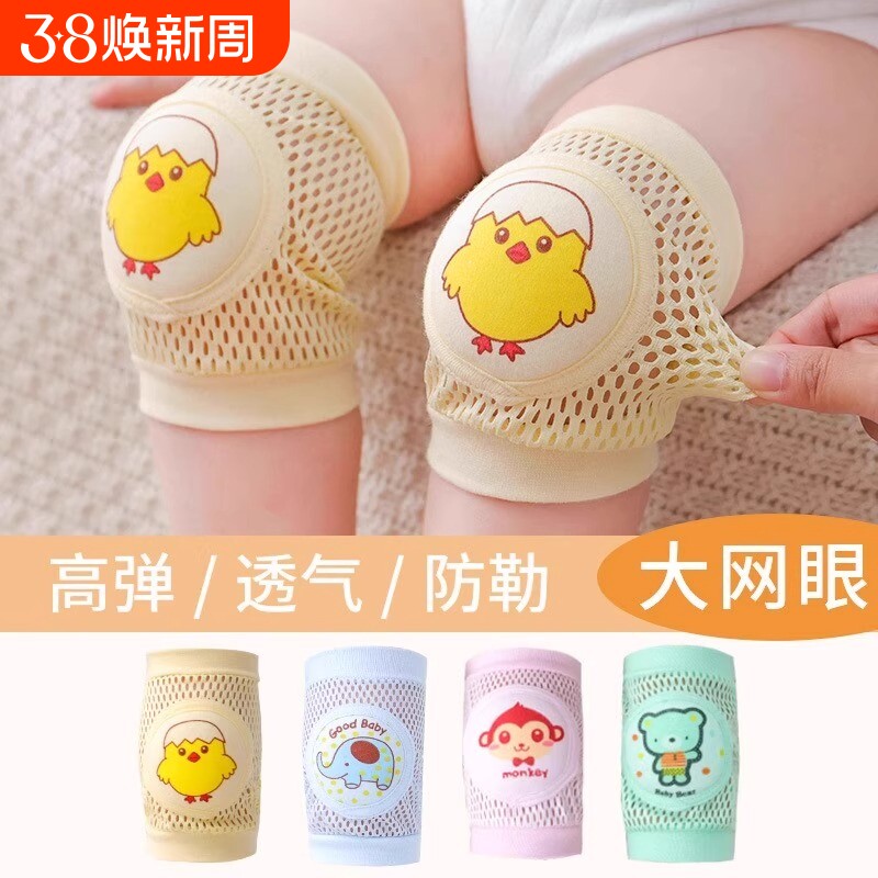 宝宝防摔神器夏季婴儿学步透气护具儿童薄款网眼护肘护膝运动腿套