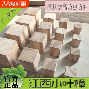 香樟木增高脚垫桌脚沙发茶几家具实木垫高木块硬木木方块方形承重