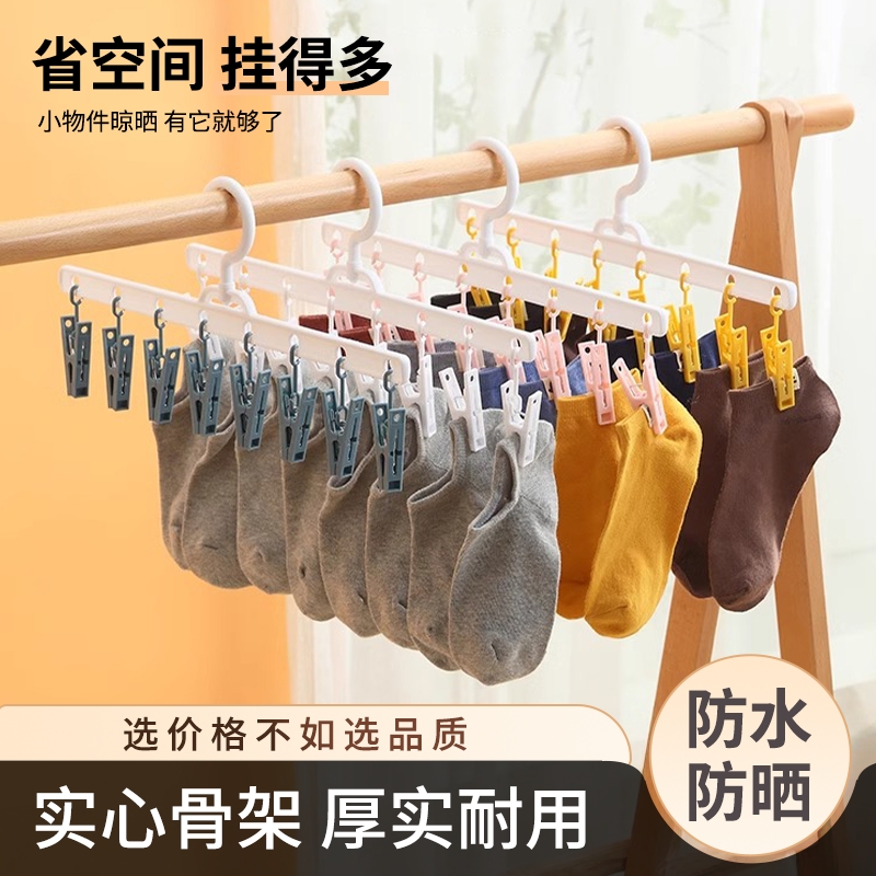 阳台多功能一字形袜夹