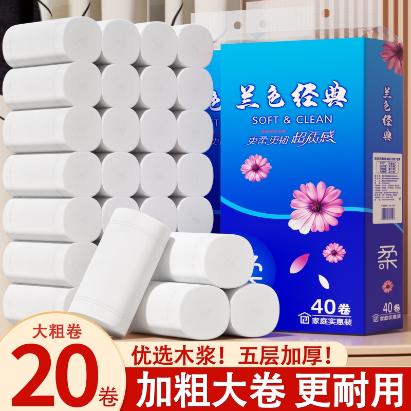 卷纸卫生纸6斤装大粗卷家用实惠装无芯卷筒纸擦手纸厕所手纸纸巾